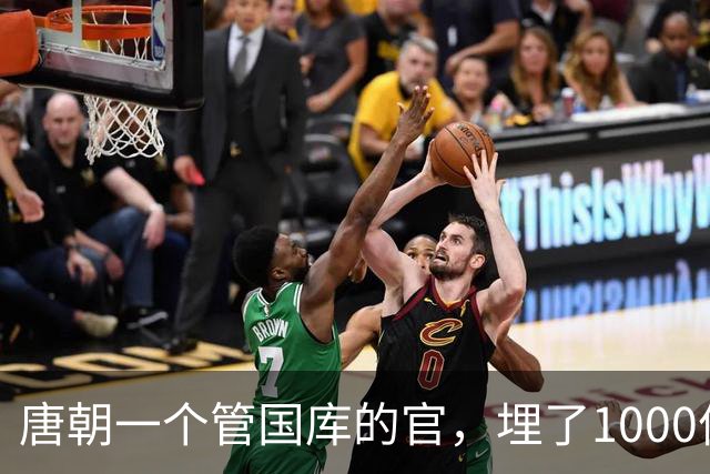 唐朝一个管国库的官,埋了1000件宝贝再没回来