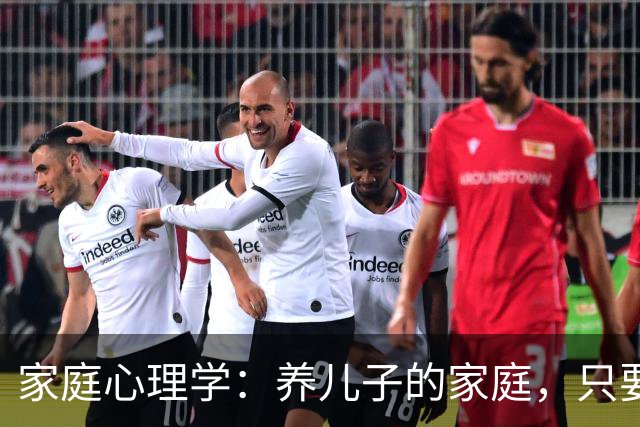 家庭心理学:养儿子的家庭,只要儿子结婚后搬出去单过,不出五年,父母和儿子基本上就变成了逢年过节才见面的远亲