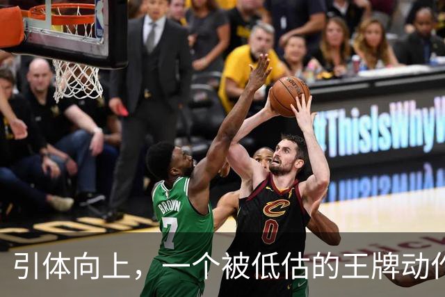 引体向上，一个被低估的王牌动作！隔天练一遍，这些好处不请自来