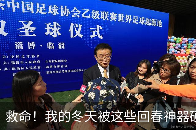 救命!我的冬天被这些回春神器硬控了!