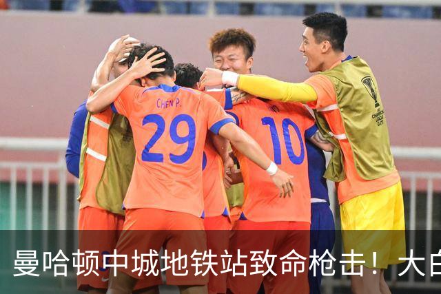 曼哈顿中城地铁站致命枪击！大白天连开2枪，26岁保安不幸遇难