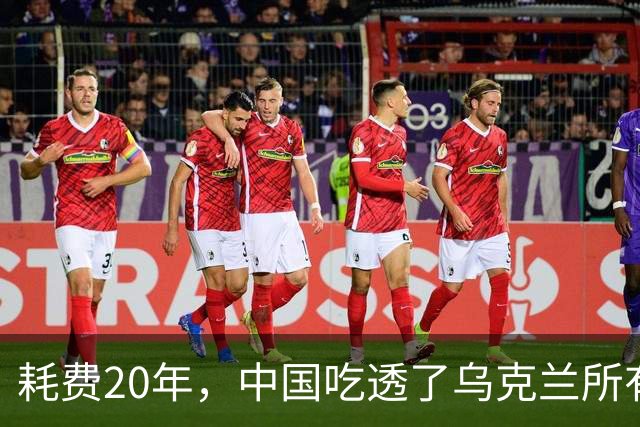 耗费20年，中国吃透了乌克兰所有军工技术，却唯独一样没办法？