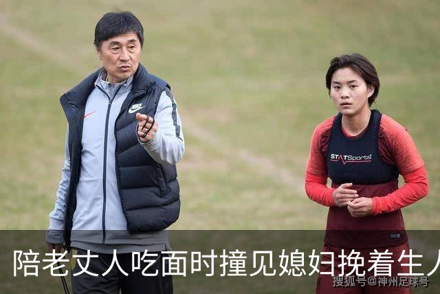 陪老丈人吃面时撞见媳妇挽着生人逛街，我手都在抖，岳父按住我冷笑：别慌，我当年给她的陪嫁全都要收回