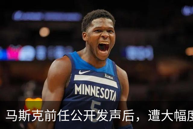 马斯克前任公开发声后，遭大幅度削减孩子抚养费，每个月只剩两万美元
